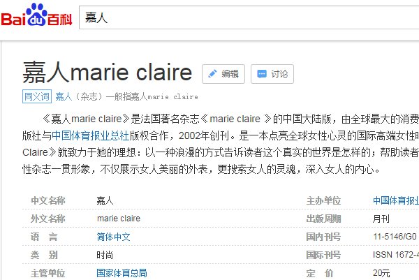 佳人和嘉人的区别是什么?