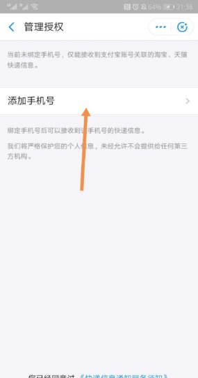 怎么查询自己的快递到那里了？