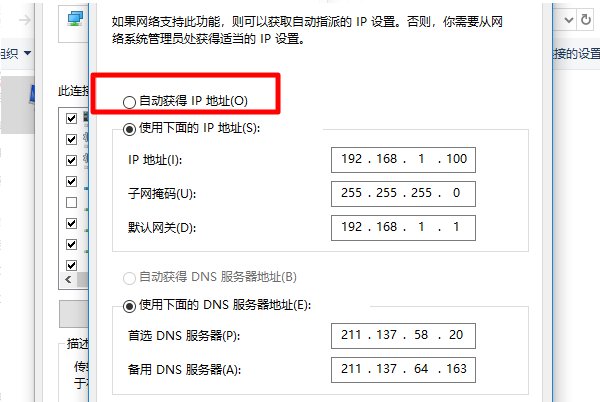 为什么我的电脑IP地址会自动改变？