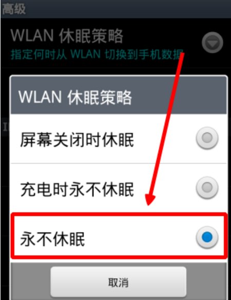 手机连的WiFi被强行下线了怎么办？