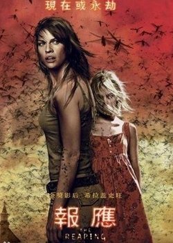 魔疫的剧情介绍