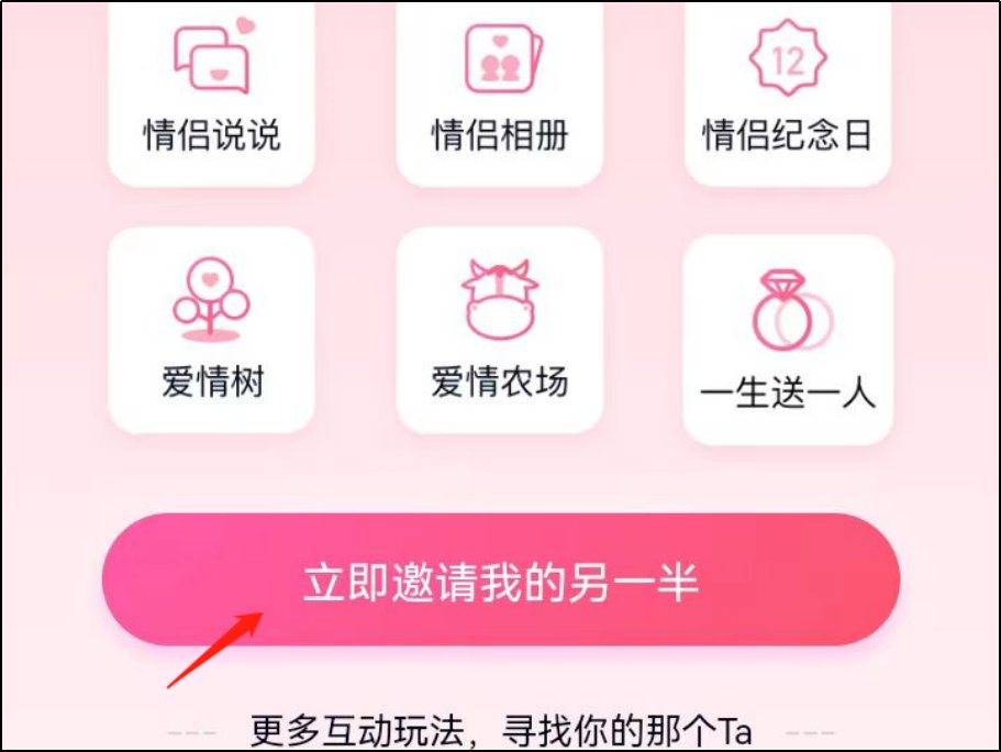 qq情侣空间怎么开