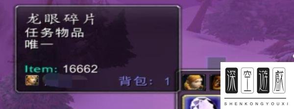 魔兽世界巨龙之眼任务怎么做