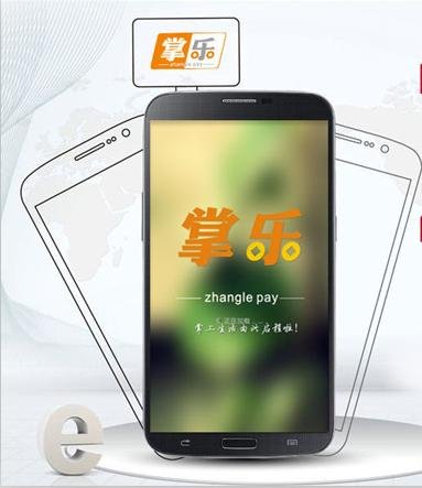 掌乐网的服务项目