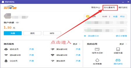 财付通怎么注销账户？