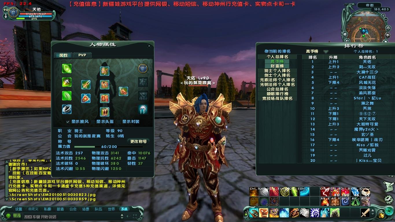 恶魔法则OL的简介