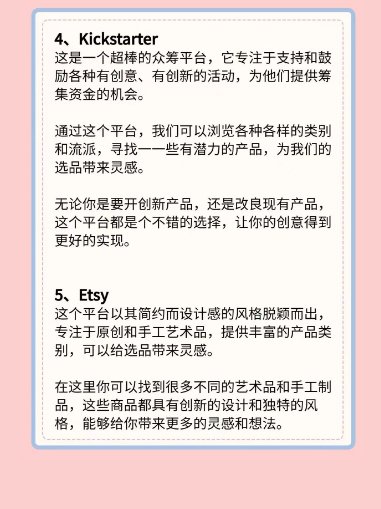 跨境电商有哪些好的选品平台？