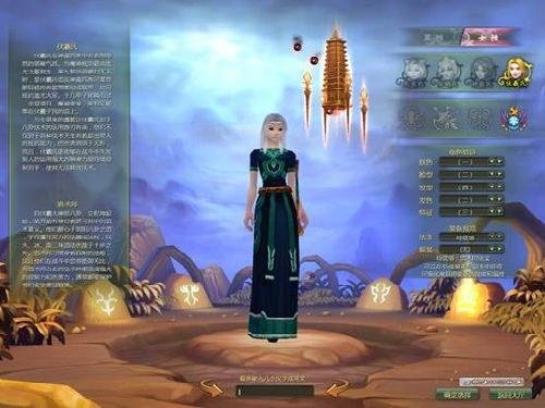 飞天风云的系统内容