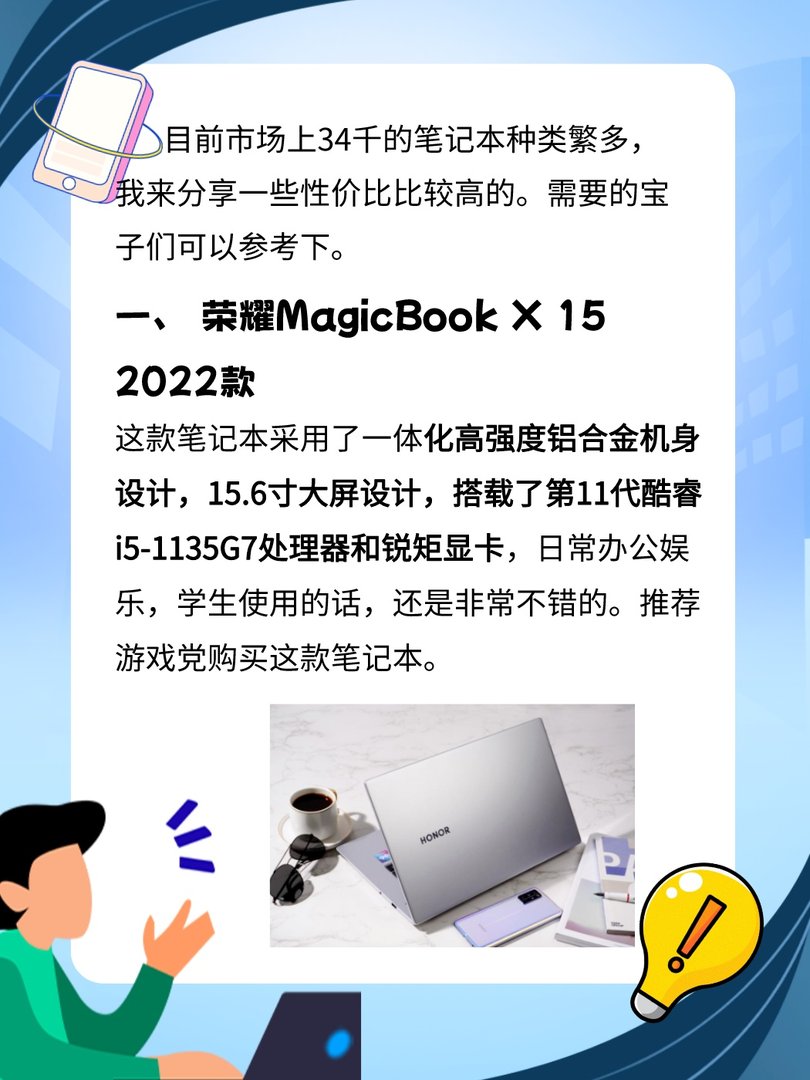 34千的笔记本电脑哪个好