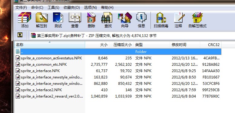 现在的DNF怎麽弄补丁