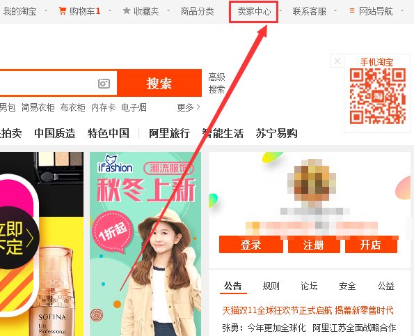 怎么修改淘宝绑定的手机号码呢？