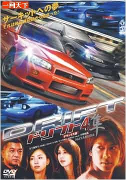 终极飘移的介绍