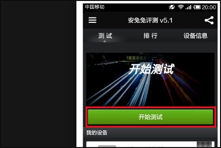 小米3怎么跑分才能得到高分