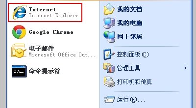 电脑怎么设置默认浏览器？