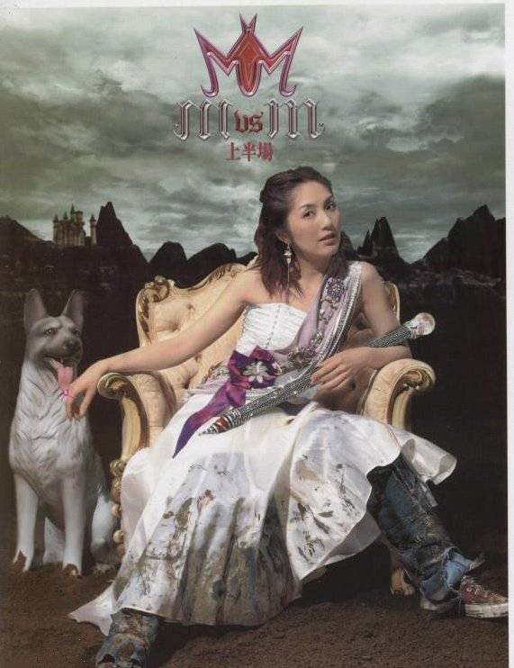 歌词内有 旁人从不赞同 的歌名