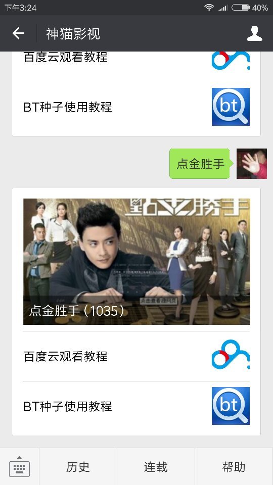 点金胜手1-30集百度云