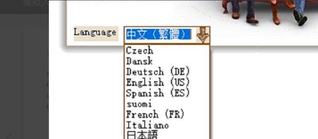 模拟人生4中文补丁怎么用？