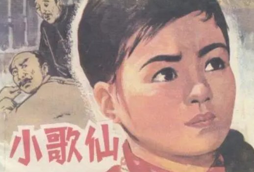 在保卫苏区的战斗中被誉为红色小歌星的少年英雄是谁？