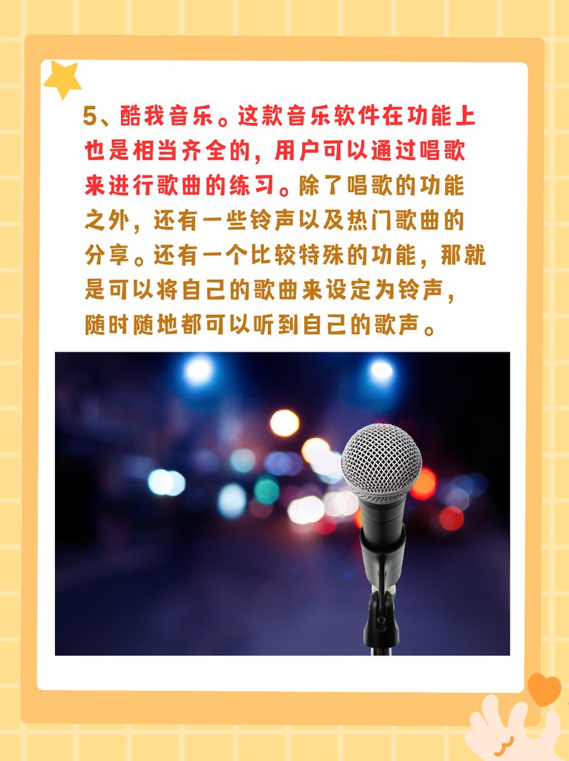 唱吧、全民k歌、唱吧、酷我音乐、酷狗音乐哪个好？