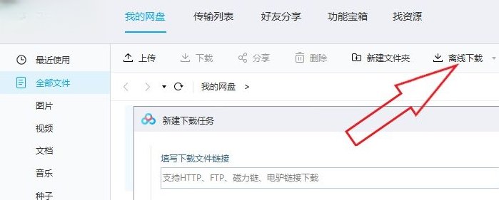 磁力链接是什么