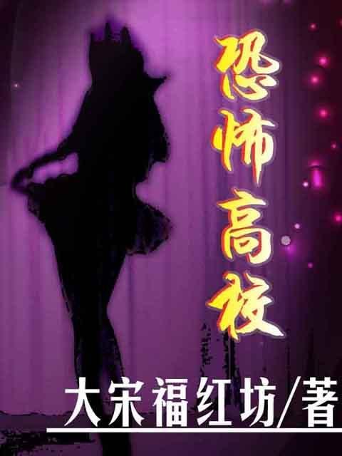 无限恐怖之不归路的小说目录