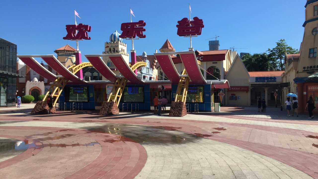 深圳欢乐谷有蹦极吗