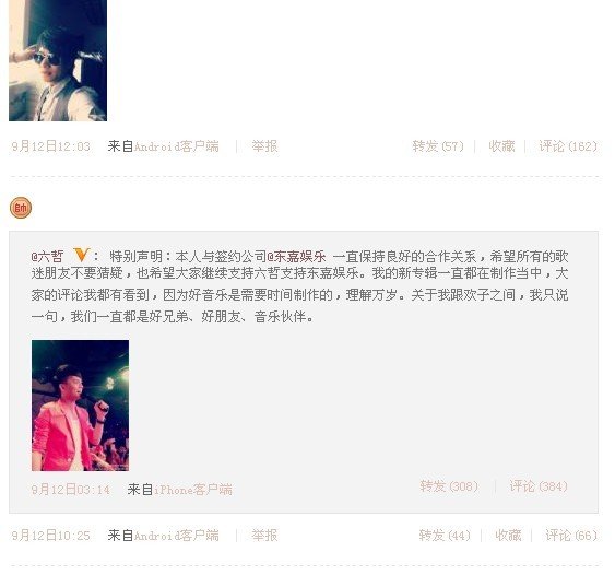 六哲和欢子和好了吗??