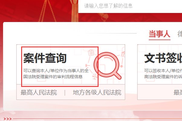 中国审判流程信息公开网查询2020?