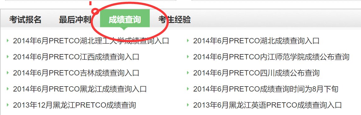如何查询英语三级成绩啊？
