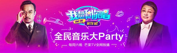 我想和你唱如何报名及报名地址分享与介绍