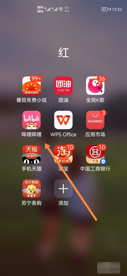 b站删除的观看记录怎么恢复？