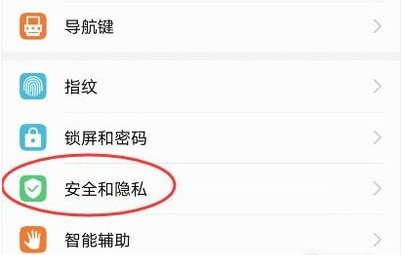 怎样给手机软件加密码