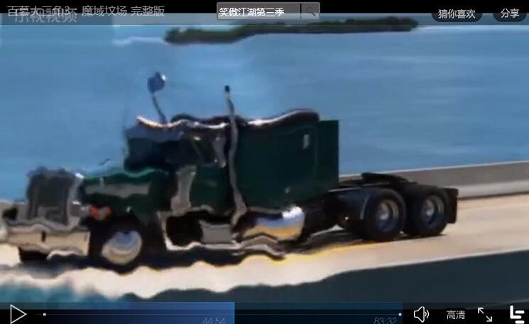 有一个片段是桥面在眼前一段一段消失,然后开车掉入海里时间错乱了的一部电影