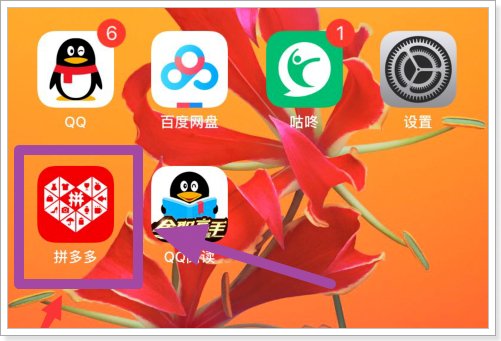 拼多多怎么摇一摇