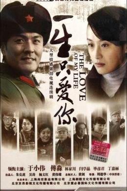 电视剧一生只爱你片尾歌曲原唱是谁