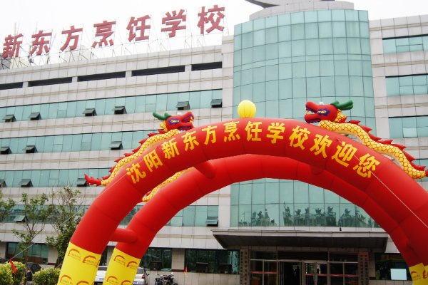 学厨师到哪里学最好？