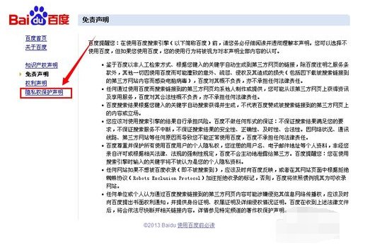 怎么删掉百度网盟推广？