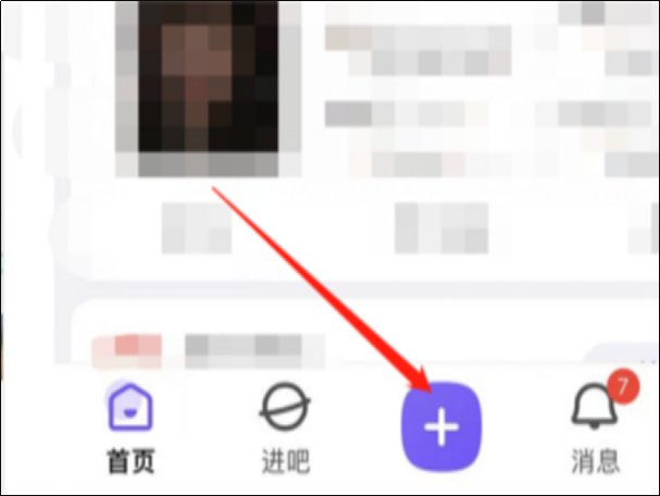 百度帖吧怎么发帖