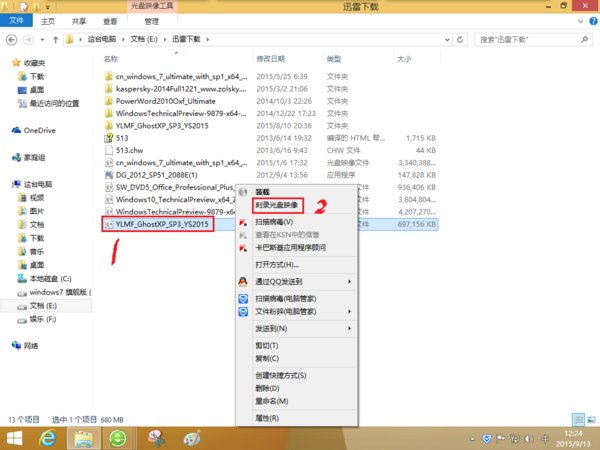 笔记本电脑如何刻录光盘？