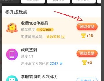 淘宝成就在哪里看