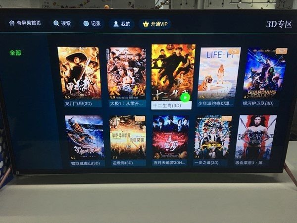 在哪能免费看3D电影？