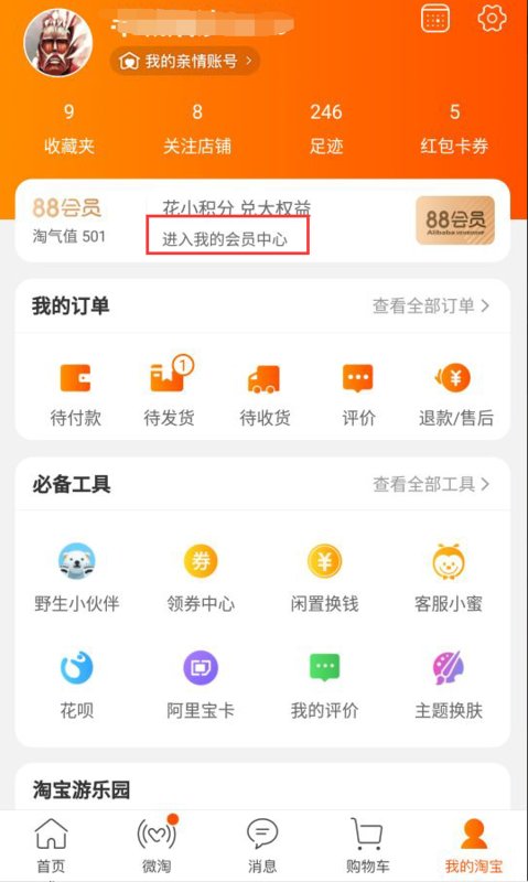 淘宝信誉度怎么看？