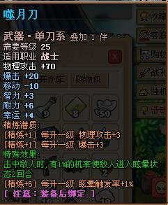 刀噬的内容简介