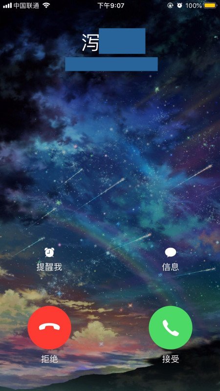 苹果手机如何设置来电视频？