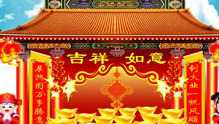 五字吉祥语有哪些？