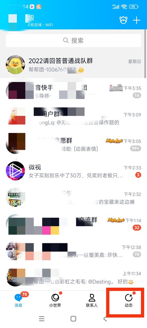 qq qq空间怎么发