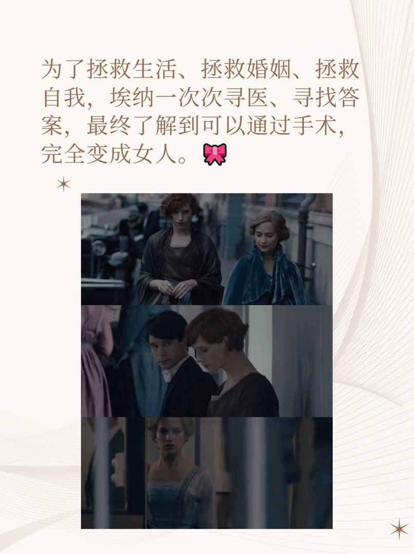 男变女变漂亮的电影