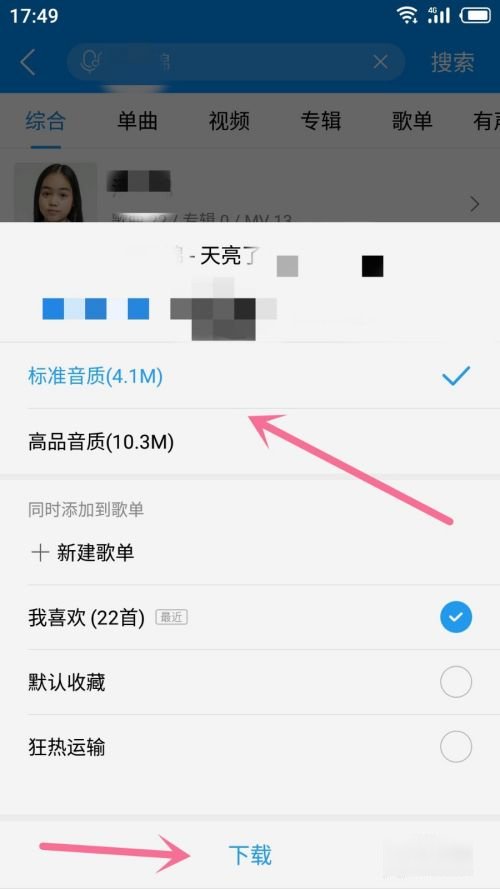 酷狗音乐mp3怎么下载？