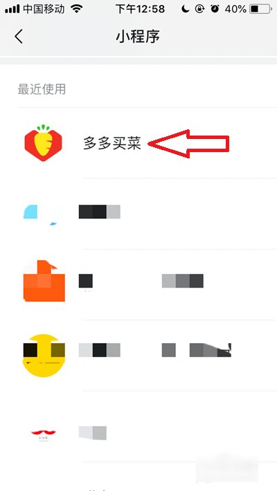 多多买菜客服电话是多少?