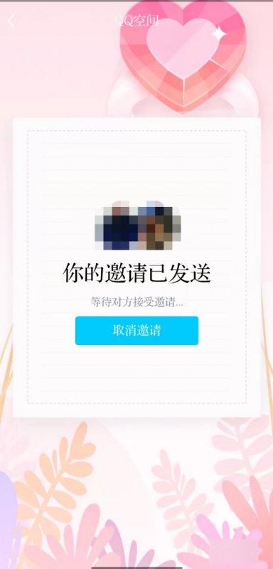 qq情侣空间怎么开通？